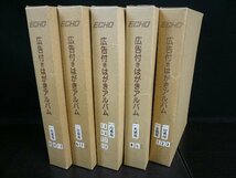 ◎VE-00201-45 ECHO エコーはがき・広告付きはがき用 アルバム まとめて10冊 約16.7kg_画像4