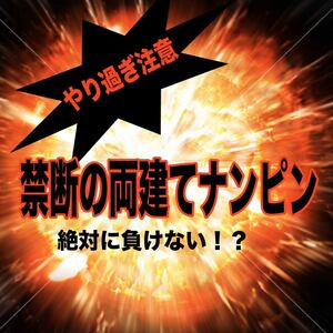 FX 自動売買　MT4　あの禁断の勝ち逃げ手法をEAで実現！　両建て　ナンピン　マーチン　秘伝裏ロジック　指定口座開設一切ありません。