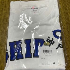【未使用・送料無料】KOBE CHIBEN Tシャツ（背番号なし） Lサイズ