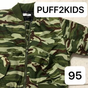 PUFF2KIDS(パフ ツー キッズ) ジャンパー ジャケット 迷彩　95