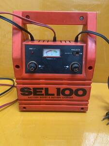 ☆YOKOYAMA　バッテリー充電器　SEL100　セルスタート　☆