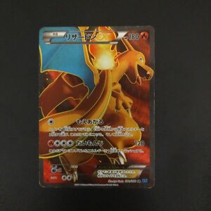 ポケモンカード　リザードンEX SR ワイルドブレイズ　XY