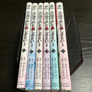 真剣で、私に恋しなさい！1〜6全巻漫画