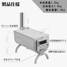 薪ストーブ 焚き火台 延長煙突 耐熱ガラス 折りたたみ チタン 超軽量1.2kg 耐熱ガラス 暖炉 焚火台 焚き火台 コンロ ソロキャンプ 調理_画像5