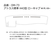 キルトダッシュマット　蒼星（アース）　レッド（赤）　丸リング仕様　UD　アトラス　H19.6～　【納期約1ヵ月】_画像7