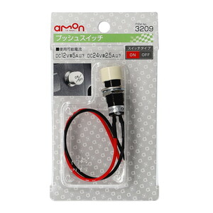 プッシュスイッチ　ON-OFF　12V/24V共用　取付穴12mmφ　電装品のON-OFFに！　（No.3209）