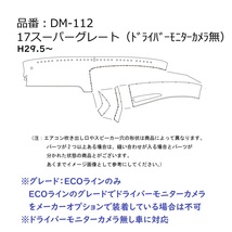 キルトダッシュマット　蒼星（アース）　ブラウン（茶色）　丸リング無し　ふそう　スーパーグレート　H19.4～　【納期約1ヵ月】_画像10