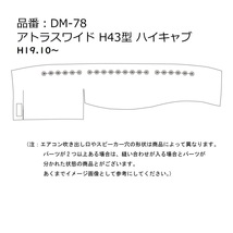 キルトダッシュマット　月光ZEROダブル　マットブラック×赤糸　丸リング無し　UD　アトラス　H19.6～　【納期約1ヵ月】_画像9