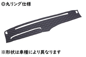 キルトダッシュマット　月光ZEROダブル　マットブラック×赤糸　丸リング無し　日野　デュトロ　H11.5～　【納期約1ヵ月】