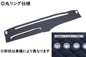 キルトダッシュマット　月光ZEROダブル　マットブラック×青糸　丸リング仕様　いすゞ　07エルフ　H19.1～R5.2　【納期約1ヵ月】