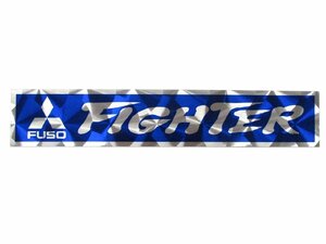 アルミウロコステッカー　FIGHTER　ブルー（青）　三菱ふそう　ファイター
