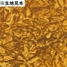金華山ハンドルカバー　チンチラ　ゴールド（金色）　ML　39～40cm　シングルキルトタイプ　【納期約3週間】_画像5