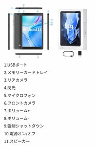 Android13 8インチクアッドコア HDディスプレイ 64GB