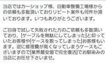 《セール中》開閉不良もOK★新品ケーブルに交換します　E52　エルグランド　C26 セレナ　純正後席モニター修理　DP11W-V3000V　　　_画像6