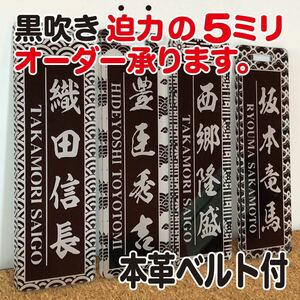 ◆◇ネームタグ◇◆ ゴルフ 黒吹きアクリル ◆◇ 迫力の厚み5mmサイズ ◆◇本革ベルト付き◆◇