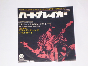 Grand Funk Railroad / Heartbreaker, Mr. Limousine Driver EP グランド・ファンク・レイルロード　５３３