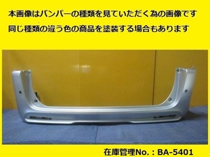 値引きチャンス 塗装仕上げ RK5 RK6 ステップワゴンスパーダ リヤバンパー 71501-SZW-J000 カラー仕上げ 純正 (リアバンパー BA-5401)