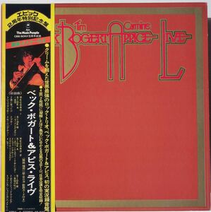 美盤 初回 ポスター・帯付 見開き2LP ベック・ボガート&アピス BECK, BOGERT & APPICE LIVE ECPJ-5/6