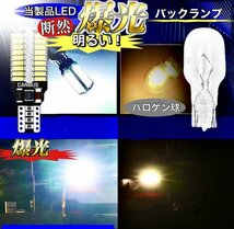 T16 T10 LED バルブ 2個 12V 24V 72SMD 6000K ホワイト CANBUS キャンセラー バックランプ ウインカー ナンバー灯 明るい 爆光 車検対応_画像8