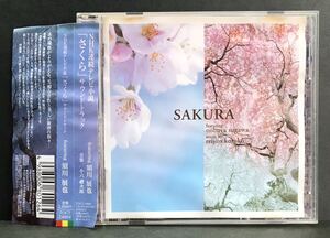 サントラ★【さくら】 朝ドラ NHK★サウンドトラック 高野志穂 (冊子に傷みがあります)