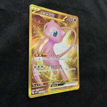 151 ミュウ UR ポケカ ポケモンカード シングル AR SR SAR バイオレット クレイバースト バラ 美品 PSA Pokemon シャイニー ポケセン_画像5