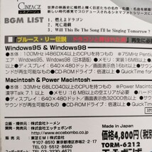 考えるな！感じるんだ！ドラゴンと呼ばれた男　ブルース・リー伝説　BRUCE LEE　for Win95/98&Mac　希少　当時物新品未開封_画像3