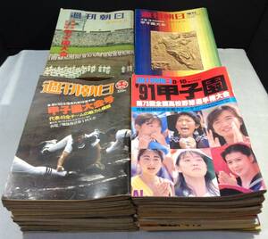 ykbd/23/1129/p120/G/10★週刊朝日 甲子園大会 第40～79回(1958～1997年)、 82～84回(2000～2002年) +1冊 計44冊 高校野球