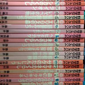 ykbd/23/1122/p120*2/G/8★科学のアルバム 全100巻+別巻4冊/計104冊揃セット あかね書房の画像3