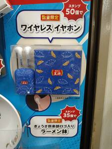 餃子の王将　ワイヤレスイヤホン☆未使用未開封☆