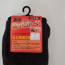日本製 あったかい靴下 ソックス 3足セット メンズ 冬用 暖かい あたたかい 黒 ロング 25～27㎝_画像2