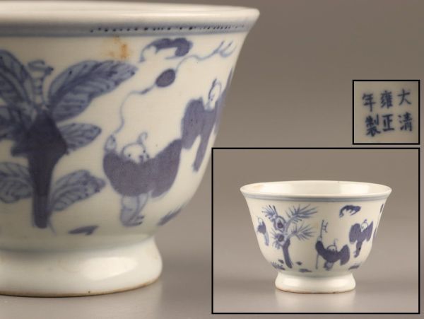 2023年最新】Yahoo!オークション -大清雍正年製の中古品・新品・未使用