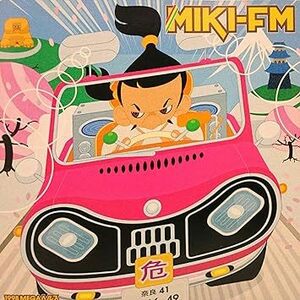 MIKI-FM 1998MEGAヘルス 三木道三 国内盤
