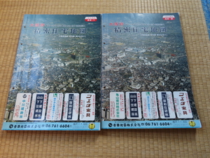 吉田地図　住宅地図　八尾市　昭和62年　中古ジャンク品　2冊セット