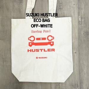 【HUSTLER】スズキ ハスラー トートバッグ エコバッグ 企業物 オフホワイト 白 生成り 匿名配送 ユニセックス