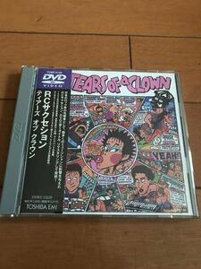 希少! rcサクセション☆tears of a clown☆忌野清志郎☆DVD☆国内盤☆人気！貴重！レア！ジャンク！