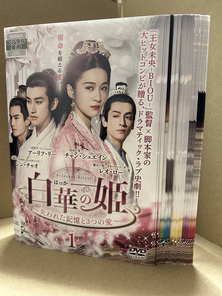 Yahoo!オークション -「白華」(DVD) の落札相場・落札価格 Yahoo!オークション -「白華」(DVD) の落札相場・落札価格