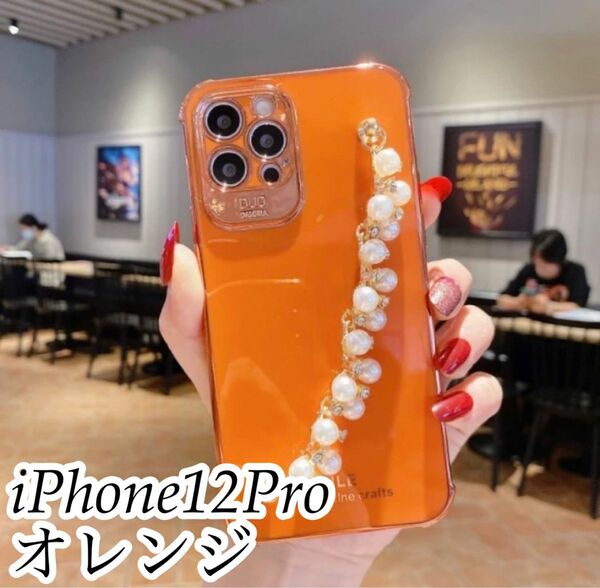 iPhone12proケース　ツインパールチェーン付きケース　オレンジ