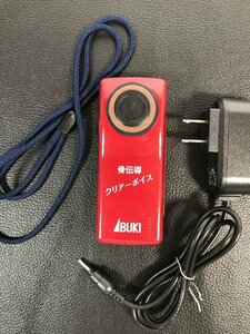 【美品】IBUKI 音声拡張器 音声拡聴器 骨伝導 クリアーボイス 伊吹電子【送料無料】