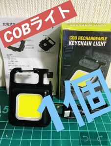 COB ライトLED ワークライト　ヘッドライト 投光器 充電式 懐中電灯　