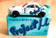 トミカ　Projectμ　BP GT-R　ガリバー_画像1