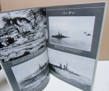 丸Graphic Quarterly: No.27: 写真集:ドイツの戦艦: 弩級前戦艦から戦艦まで全37隻のすべて＝昭和52年1月15日発行、177頁_画像9