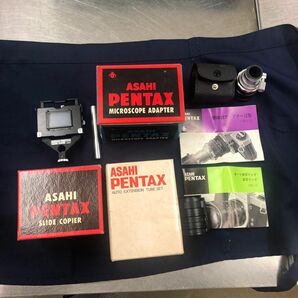 ASAHI PENTAX スライドコピア　顕微鏡アダプター　オート接写リング ペンタックス