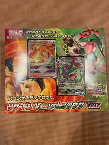 ポケモンカードゲーム　リザードンVSレックウザ　スペシャルデッキセット　未開封　シュリンク付き