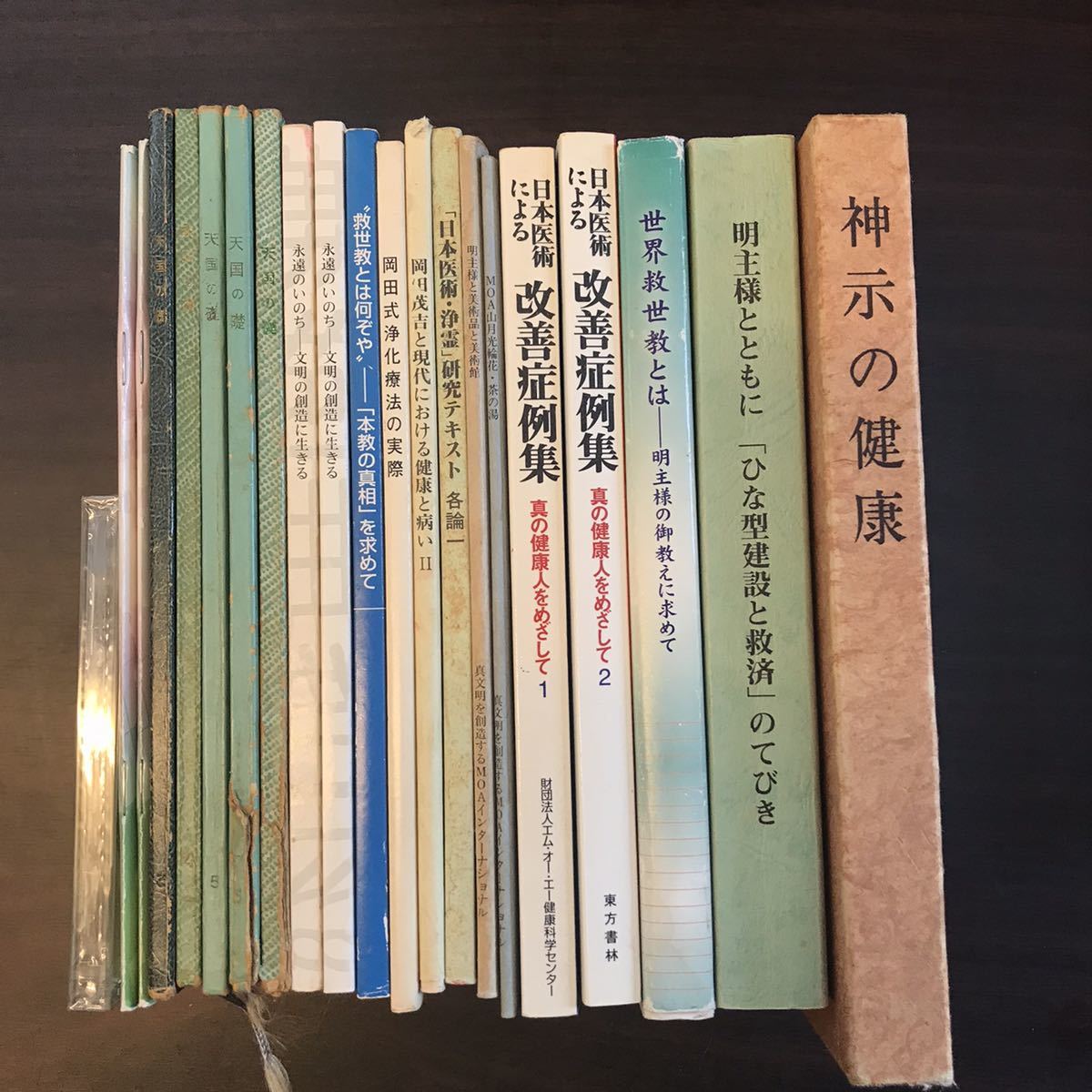 2023年最新】Yahoo!オークション -世界救世教岡田茂吉(本、雑誌)の中古