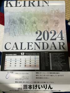 競輪カレンダー2024