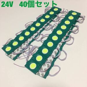 40コマセット グリーン 24V LEDライト トラック タイヤ灯 マーカー　フットランプ ランプ 作業灯 ダウンライト