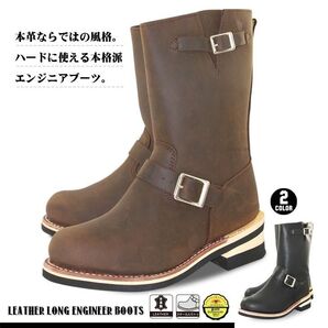 送料無料♪エンジニアブーツ 本革 ロングエンジニアブーツ 天然皮革 レザー