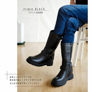 新品送料無料♪超人気 インヒール エンジニアブーツ ミドル 黒ブーツ BOOTS