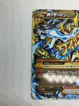 【美品】　Mリザードン　EX UR ワイルドブレイズ　ポケカ ポケモンカード ポケモンカードゲーム XY コレクション　引退　1円スタート_画像3