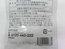 60188★未使用未開封 自然食研のブルーベリー習慣 550mg × 30粒 × 3袋 ビルベリー加工食品 サプリメン★_画像5